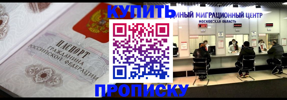 прописка законно в Лагани