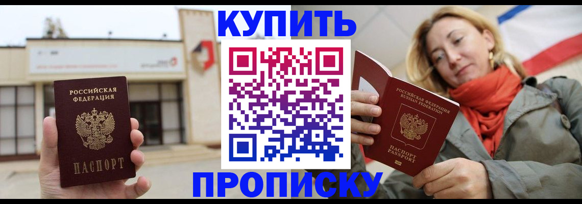 прописка 2025 в Лагани